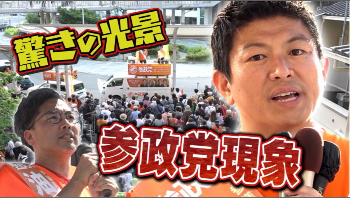 マスコミ「ヤベぇ…早く隠さなきゃっ！」