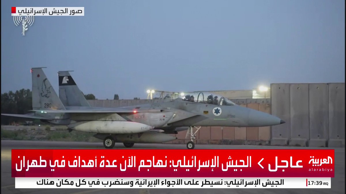 صور نشرها الجيش الإسرائيلي لانطلاق مقاتلاته نحو إيران #قناة_العربية