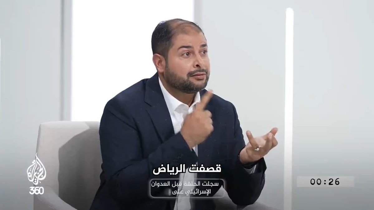 برنامج إيران النووي والصاروخي وخطره على المحيط العربي .. جزء من مشاركتي في برنامج باب حوار على AJ360 - الجزيرة 360 في سبيل دحض الخطط الإيرانية التي أذاقت البلدان العربية على مدار عقد بالعدوان والفوضى .. #برنامج_إيران_النووي #ايران_وجوارها_العربي