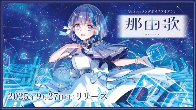 🎶VoiSona 那由歌(CV:nayuta)リリース決定🎶 私の声がインターネットの海に残り続けます🌊 「#那由歌」という名前には、 「無限に広がる音楽の可能性」への願いを込めました。 📺️Teaser