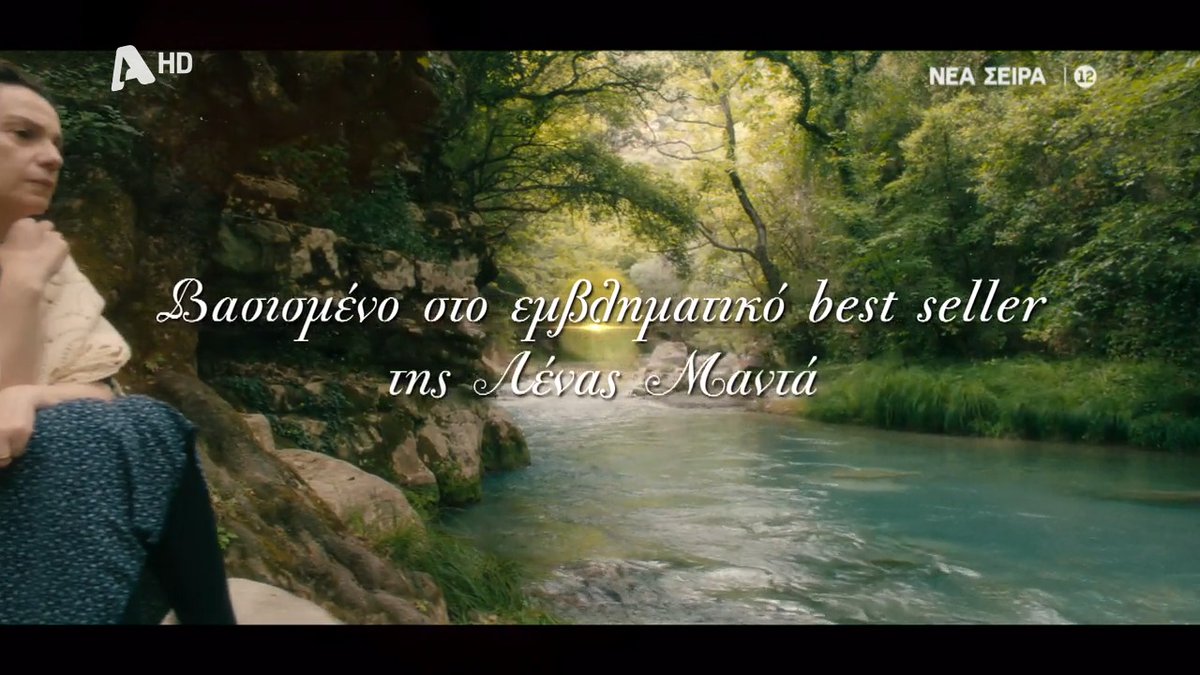 Πέντε κορίτσια. Πέντε διαφορετικοί δρόμοι. Ένας προορισμός: Το σπίτι δίπλα στο ποτάμι. #ToSpitiDiplaStoPotami 🏡 Έρχεται το Φθινόπωρο στον Alpha