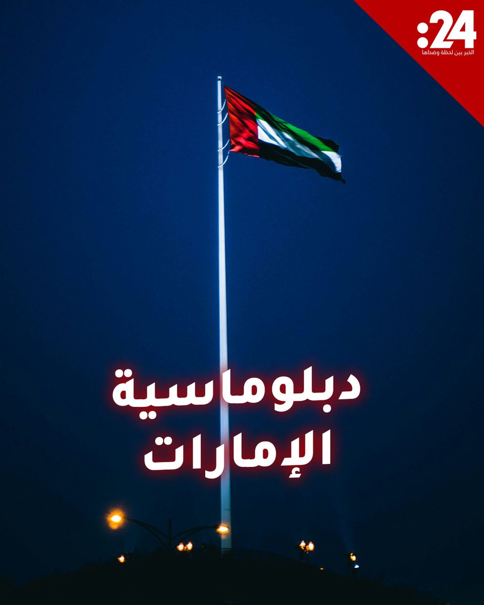 وسط نيران التصعيد الإيراني الإسرائيلي.. كيف تدير #الإمارات أخطر أزمات #الشرق_الأوسط بهدوء وحنكة؟ لمشاهدة المزيد من الفيديوهات: