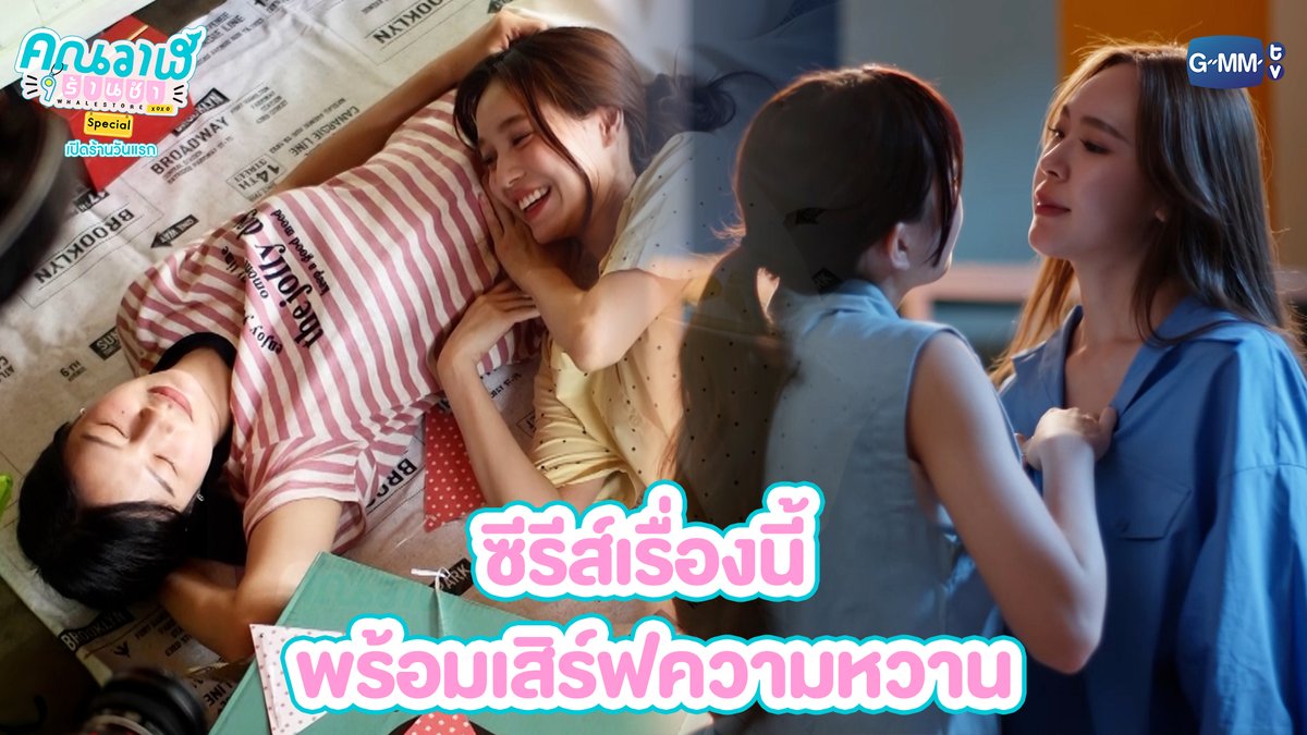 ซีรีส์เรื่องนี้ พร้อมเสิร์ฟความหวาน #WhaleStorexoxoSpecial “คุณวาฬร้านชำ Whale Store xoxo” 🏪💗 ทุกวันพุธ เวลา 20:30 น. ทางช่อง GMM25 และรับชมย้อนหลังที่แรก ทาง Netflix เวลา 21:30 น. เริ่ม 25 มิถุนายนนี้ #GMMTV Milk (มิ้ลค์) เลิฟรัก จูนววม Mewnich Pi 🐈⬛ Jingjingyu36🎀