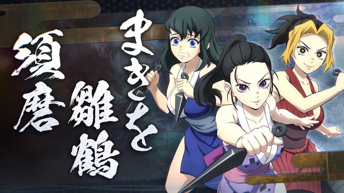 "We're in this together!" Hinatsuru, Suma, and Makio team up as one playable character in Demon Slayer -Kimetsu no Yaiba- The Hinokami Chronicles 2! Pre-order your copy now: