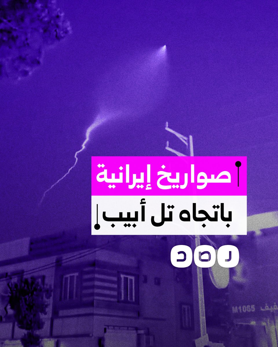 لحظة إطلاق عدد من الصواريخ الإيرانية الثقيلة باتجاه الأراضي المحتلة