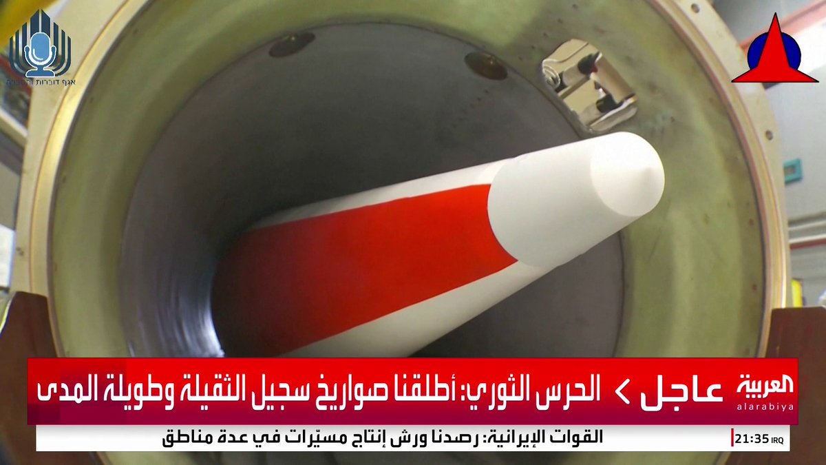 "واشنطن بوست": الدفاعات الإسرائيلية قد تنهار بعد 12 يوما إذا استمرت الهجمات الإيرانية بنفس الوتيرة ودون دعم أميركي #قناة_العربية #إيران