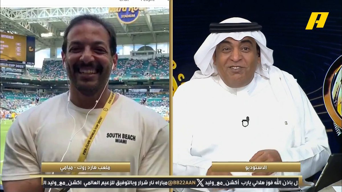 #وليد_الفراج للمراسل وليد الخضير: أشوفك لقيت جمهور الهلال 👀 وليد الخضير: نعم جمهور الهلال متواجد ونحن دائماً مع ممثلي الوطن .. إنزاغي متفائل باللاعبين السعوديين وبإذن الله الهلال يسعد ملايين الجماهير ⁧#أكشن_مع_وليد #الهلال_ريال_مدريد #FCWC25 #RiyadhSeason
