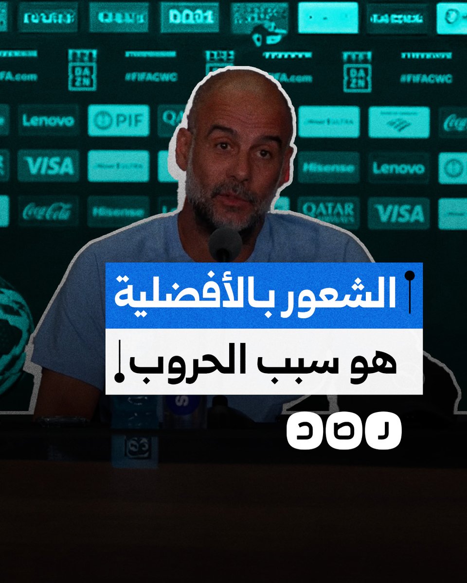 المدرب الإسباني جوارديولا ينتقد انتشار الحروب مؤكدا أن سببها الحقيقي هو شعور البعض بتفوقهم العرقي