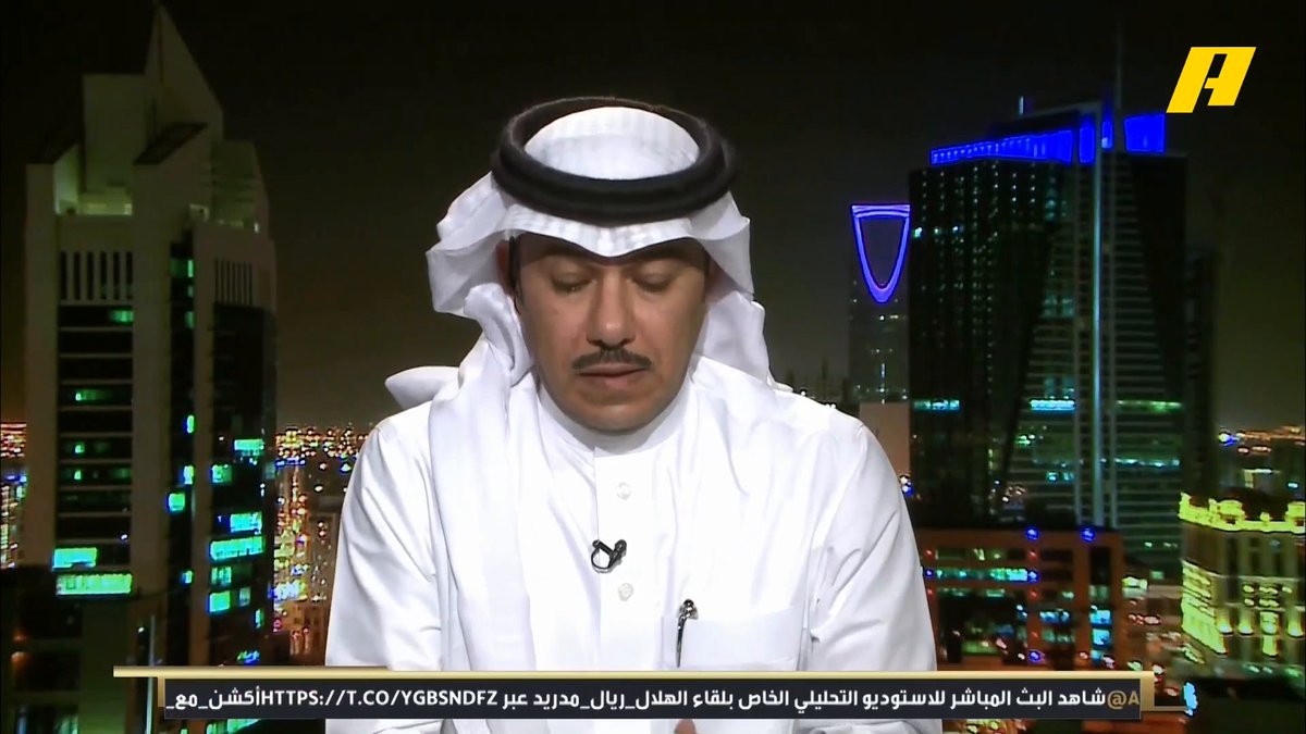 إبراهيم العنقري: قلبي دفاع ريال مدريد متميزين لكن بدون خبرة .. ببلينجهام لاعب هجومي وعندما تعيده لوسط الملعب تكون المهمة عليه صعبة ⁧#أكشن_مع_وليد #الهلال_ريال_مدريد #FCWC25 #RiyadhSeason