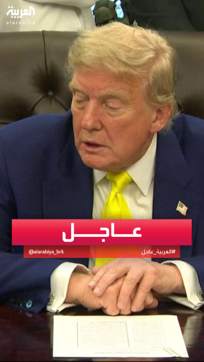 #ترمب: إنهاء الحرب في أسرع وقت سيكون جيدا #إسرائيل #إيران #قناة_العربية