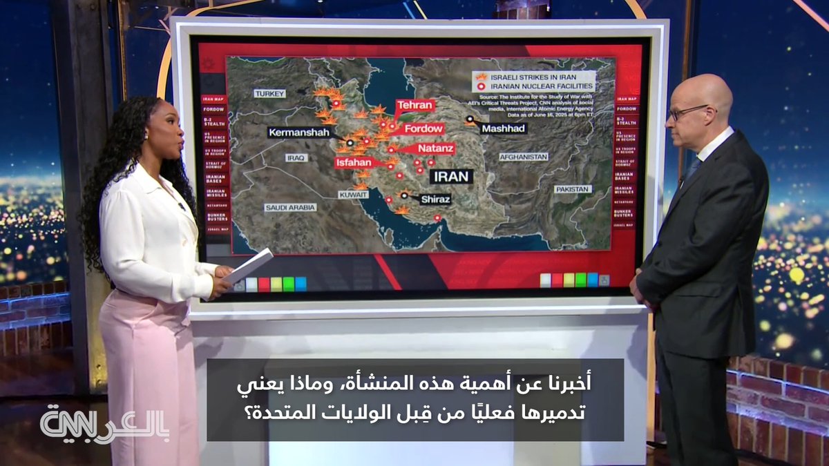 خطر تدمير أمريكا لمنشأة فوردو الإيرانية النووية على المنطقة وما قد يحصل