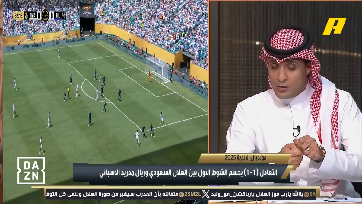 عماد السالمي: شوط مشرف للهلال الذي لعب بـ 4-3-3 .. الهلال فاجأ الريال أنه قادر على الخروج من الضغط .. ريال مدريد فشل بسبب انضباط لاعبي الهلال .. اخاف على الهلال من الاستنزاف #الهلال_ريال_مدريد #FCWC25 #RiyadhSeason