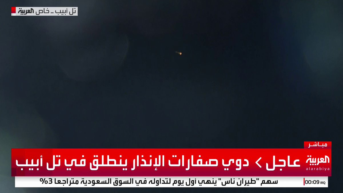 إيران تشن هجوما صاروخيا جديدا على إسرائيل.. ودوي صفارات الإنذار ينطلق في تل أبيب #قناة_العربية #إسرائيل #إيران