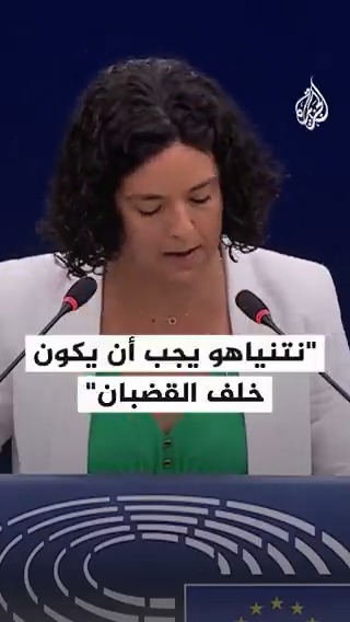 رئيسة مجموعة اليسار في البرلمان الأوروبي تتهم قادة الدول الأعضاء في الاتحاد الأوروبي بالتواطؤ في الإبادة في #غزة وتطالب باعتقال نتنياهو #حرب_غزة