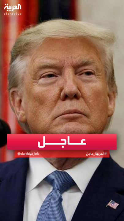 وول ستريت جورنال: #ترمب كان يرجئ قراره بخصوص #إيران بانتظار تخليها عن البرنامج النووي #قناة_العربية