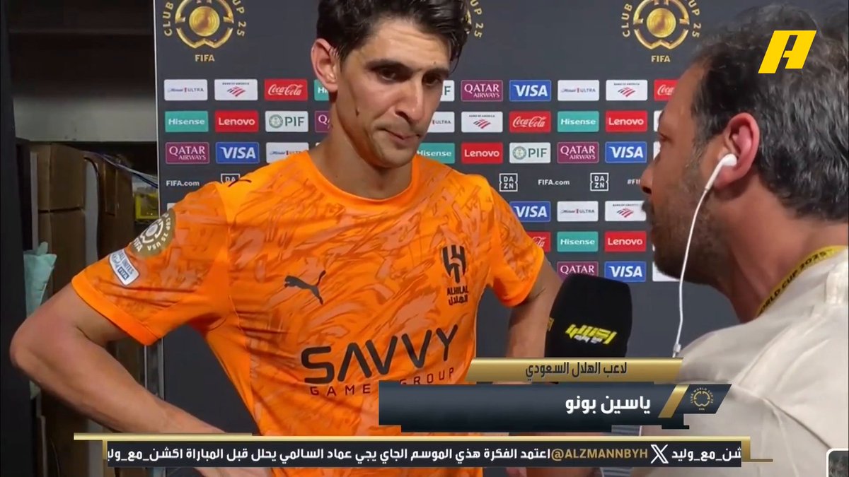 🎤 | لاعبا الهلال ياسين بونو: ريال مدريد فريق كبير ويملك لاعبين كبار لكن كنا مركزين سالم الدوسري: كان طموحنا الفوز لكن قدمنا مباراة كبيرة وحضرنا للمنافسة .. هدفنا هو التأهل لدور الـ 16 #الهلال_ريال_مدريد #FCWC25 #RiyadhSeason