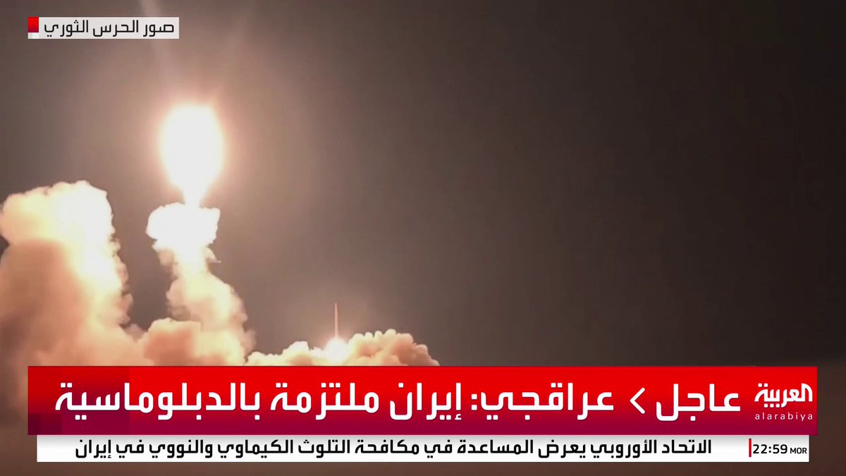 مشاهد نشرها التلفزيون الإيراني للحظة إطلاق الصواريخ على إسرائيل #قناة_العربية #إسرائيل #إيران
