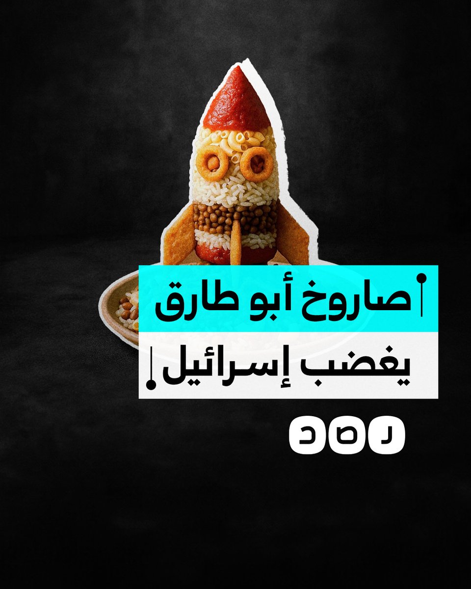 لماذا أغضب كشري أبو طارق دولة الاحتـ ـلال؟
