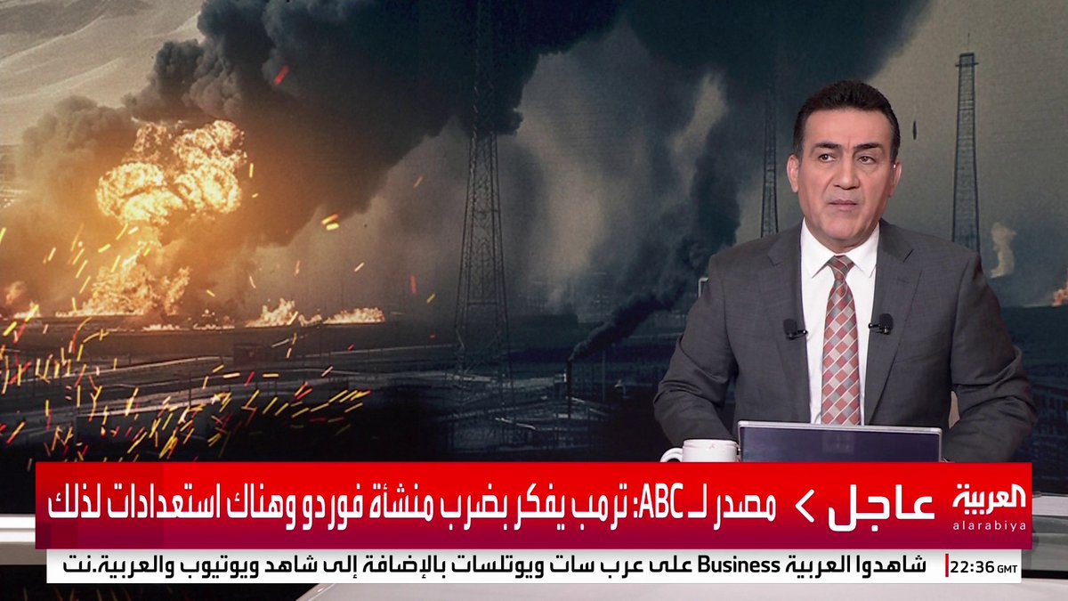 مصدر لـ ABC: ترمب يفكر بضرب منشأة فوردو وهناك استعدادات لذلك #قناة_العربية #إسرائيل #إيران