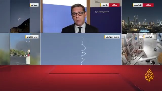 المتحدث باسم الخارجية الفرنسية للجزيرة: يجب استئناف محادثات البرنامج النووي الإيراني ولا يمكن حل الملف عسكريا، ويجب وقف التصعيد العسكري لأنه يشكل خطرا على المنطقة #الأخبار