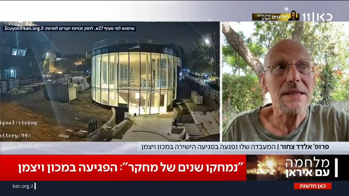 כואב הלב: הטיל האיראני פגע במעבדה לחקר הלב - ומחק באחת שנים ארוכות של מחקר Maya Rachlin