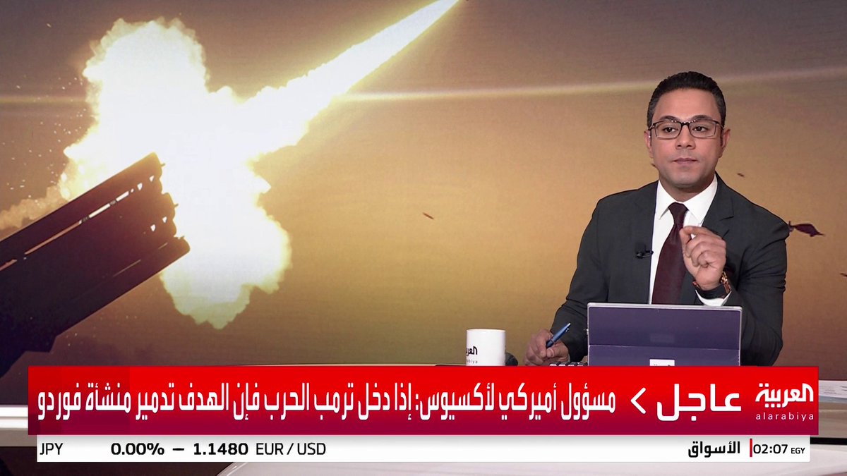 مسؤول أميركي لأكسيوس: إذا دخل ترمب الحرب فإن الهدف تدمير منشأة فوردو #قناة_العربية #إسرائيل #إيران