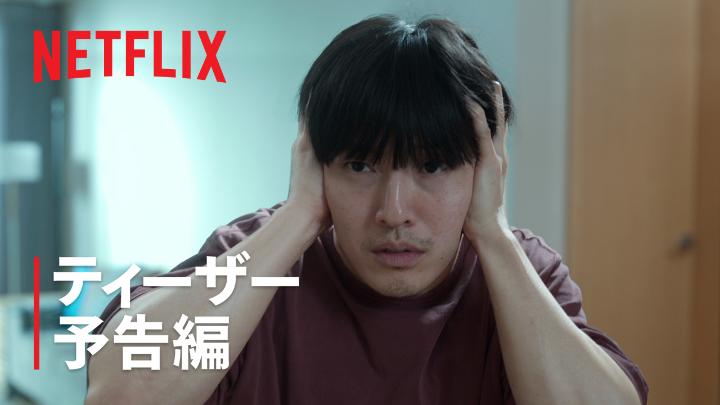 Netflix映画『84m²』7月18日独占配信スタート! 人生をかけて購入した夢のマンション。 待っていたのは…止まない騒音、敵意むき出しの住人。 壁の向こうの“不穏”の正体は? #WalltoWall