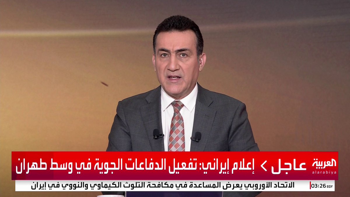 إعلام إيراني: تفعيل الدفاعات الجوية في وسط طهران #قناة_العربية #إسرائيل #إيران
