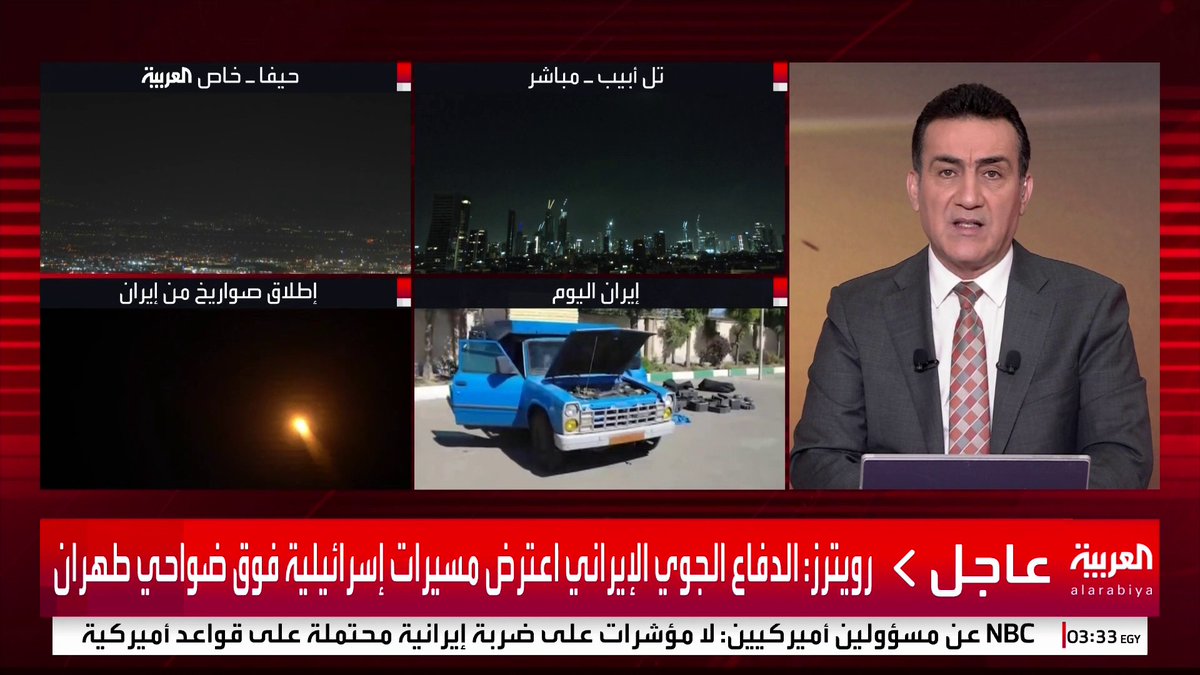 رويترز: الدفاع الجوي الإيراني اعترض مسيرات إسرائيلية فوق ضواحي طهران #قناة_العربية #إسرائيل #إيران