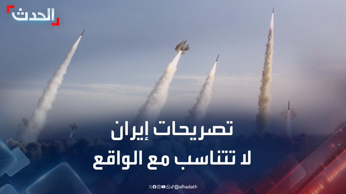 أبرزها "ضربة سيتذكرها العالم لقرون" و "مفاجأة عظيمة الليلة تحبس الأنفاس".. هل تتناسب التصريحات التصعيدية من القيادة الإيرانية ضد إسرائيل مع الواقع؟ #إيران #إسرائيل #قناة_الحدث