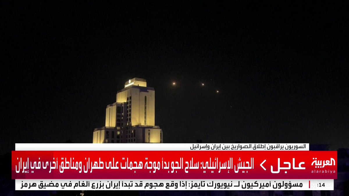 السوريون يراقبون إطلاق الصواريخ من إيران لإسرائيل #قناة_العربية #إسرائيل #إيران