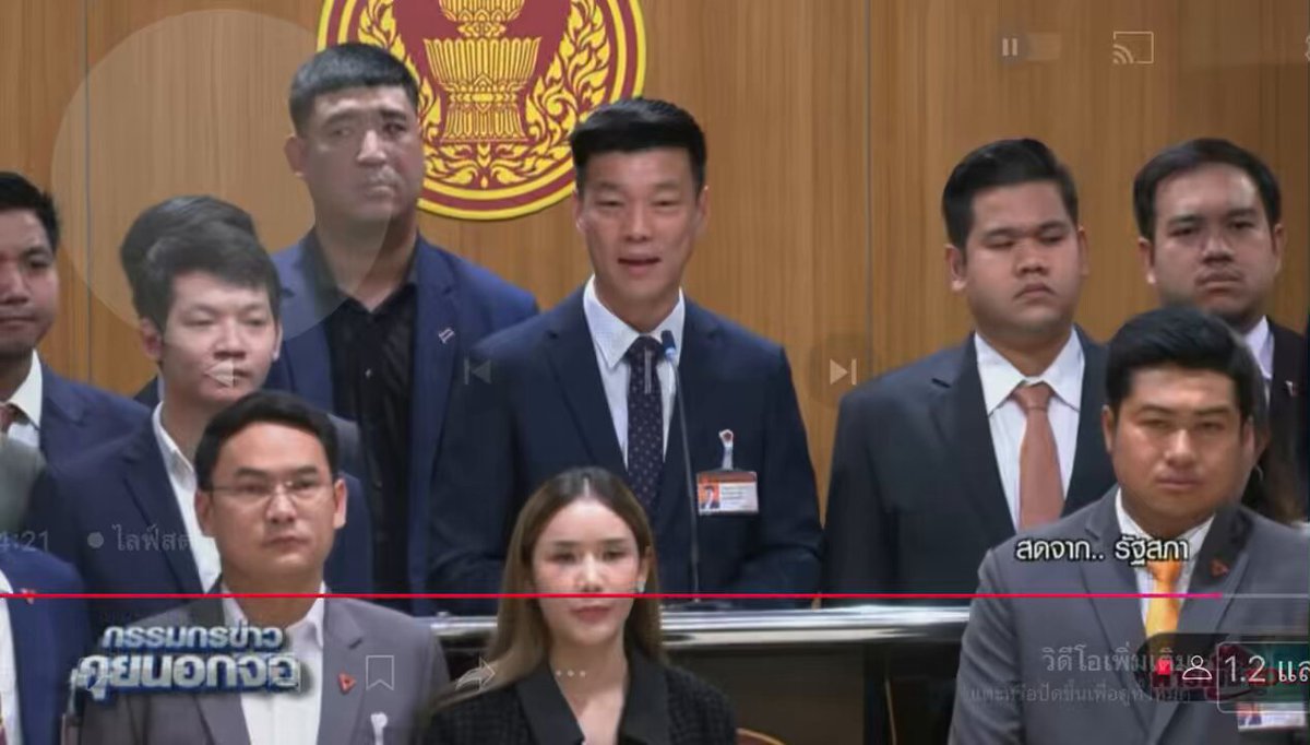 พรรคประชาชน แถลง เรียกร้อง -ให้นายกฯยุบสภา -ให้พรรคร่วมรัฐบาลถอนตัว -ไม่ต้องการรัฐประหาร #นายกรัฐมนตรี #ไทยกัมพูชา #แพทองธาร #คลิปอุ๊งอิ๊งฮุนเซนeffects #ยุบสภา