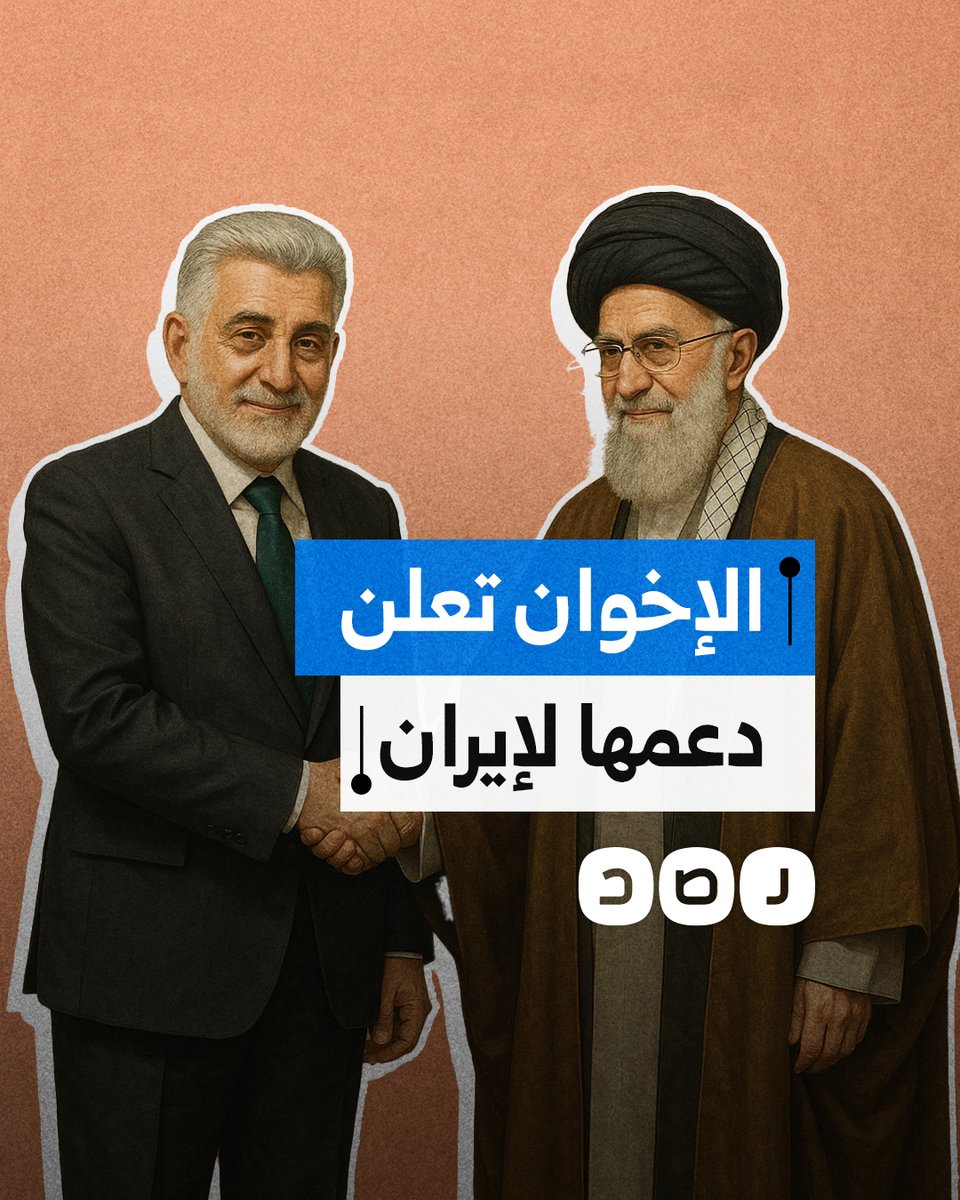 تفاصيل إعلان جماعة الإخوان المسلمين دعمها لإيران في مواجهة دولة الاحتلال
