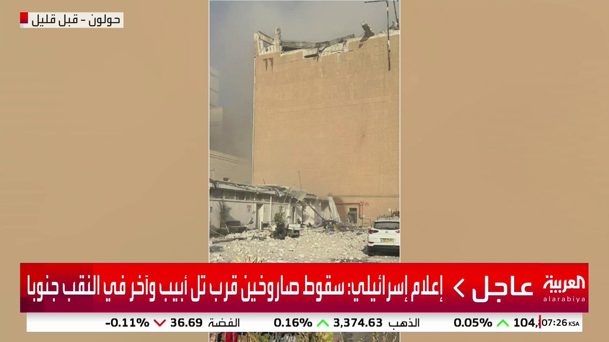 صورة لإصابة مباشرة على مستشفى سوروكو في بئر السبع #قناة_العربية #إيران #إسرائيل