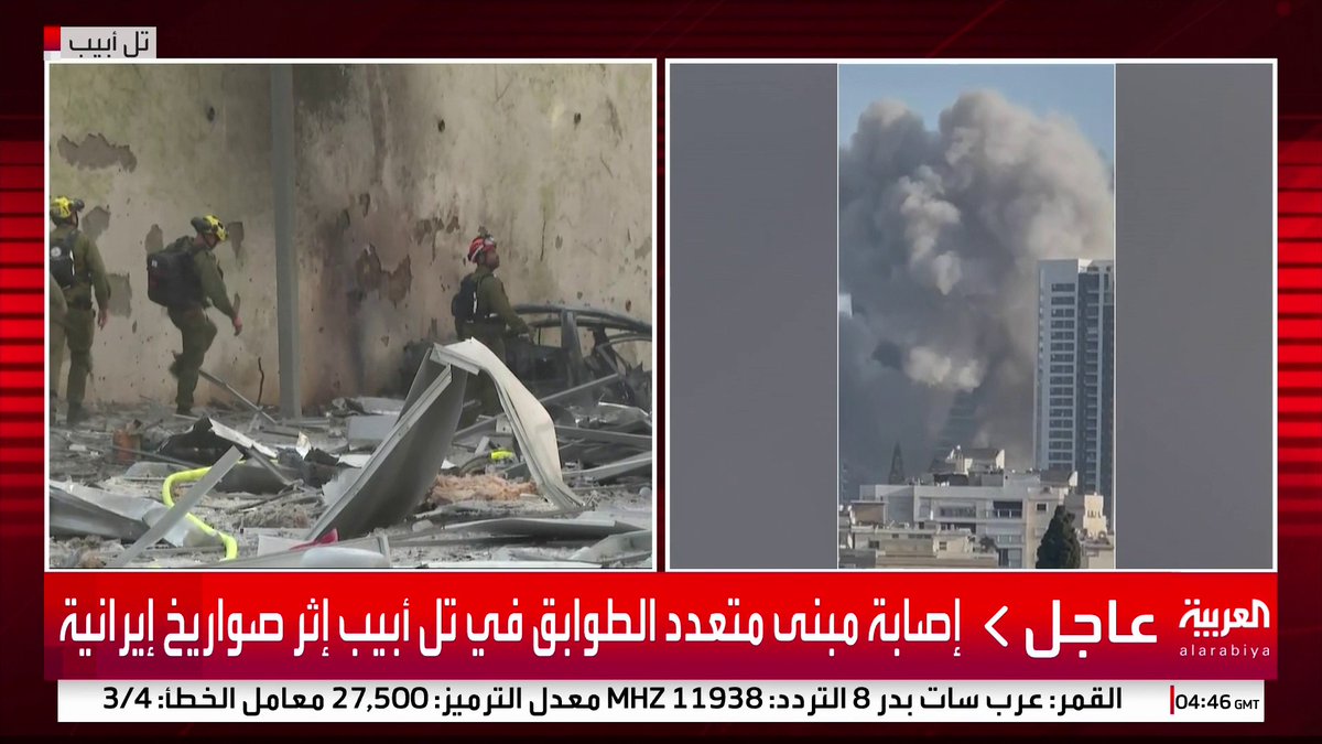 إعلام إسرائيلي: 3 قتلى في الاستهداف الإيراني الأخير على تل أبيب #قناة_العربية #إيران #إسرائيل