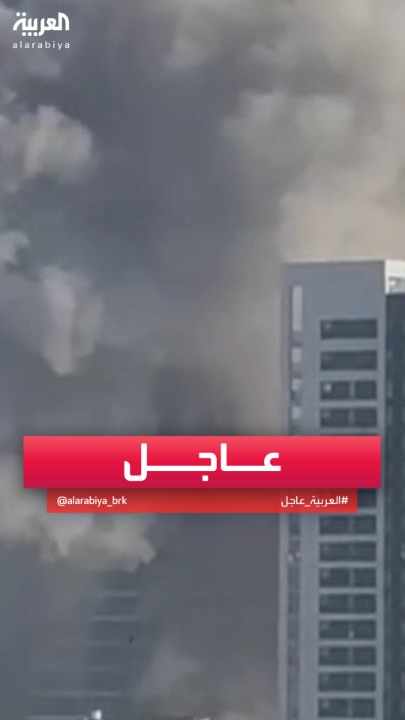 إصابة مبنى متعدد الطوابق في تل أبيب إثر قصف صاروخي من #إيران #إسرائيل #قناة_العربية