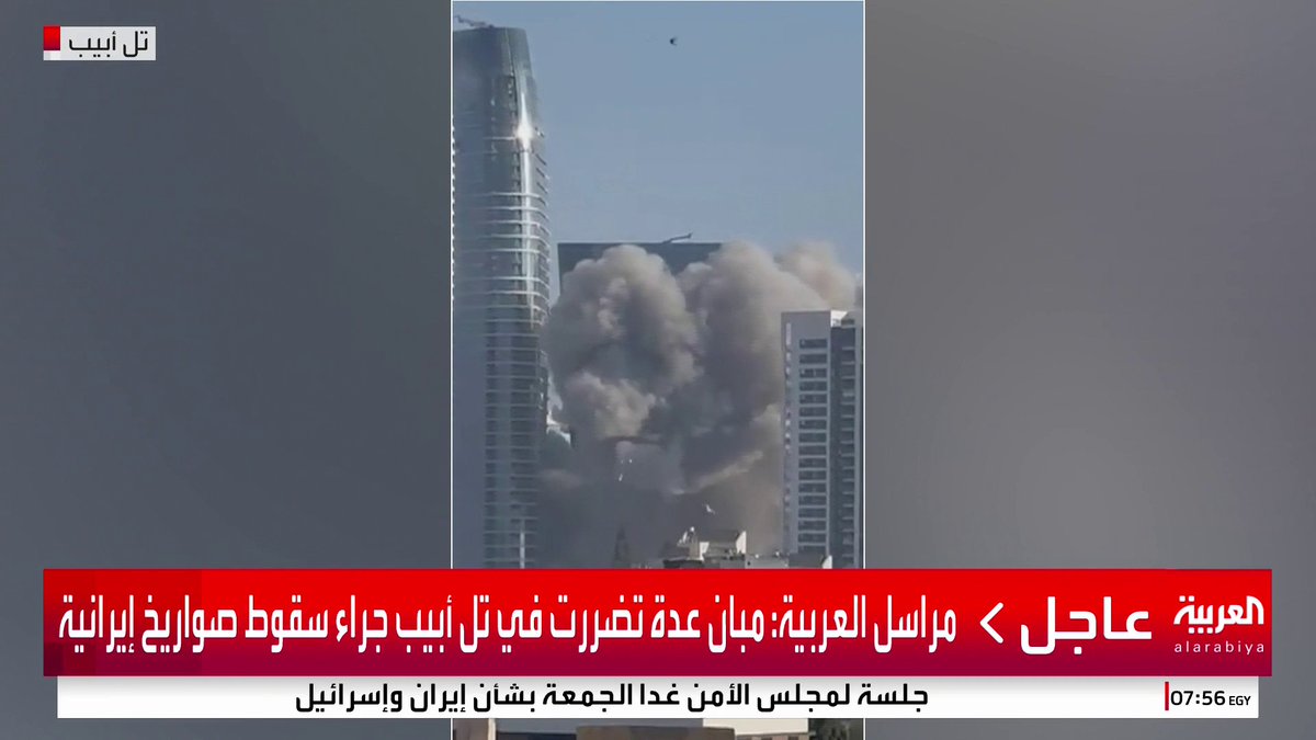 صور متداولة تظهر دوي الانفجارات جراء الرشقة الصاروخية الإيرانية الأخيرة على تل أبيب #قناة_العربية #إيران #إسرائيل