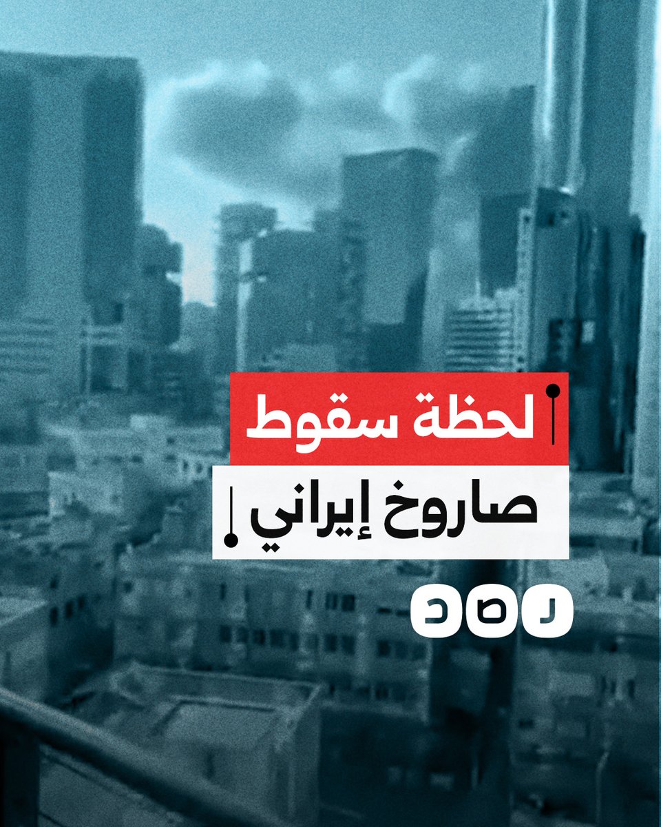 مشاهد ترصد لحظة سقوط صاروخ إيراني في قلب تل أبيب