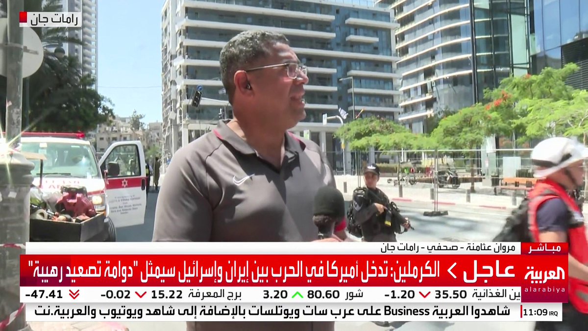 العربية ترصد آثار القصف الإيراني في "رامات جان" قرب تل أبيب.. والإسعاف الإسرائيلي يؤكد إجلاء أكثر من 51 مصابا #قناة_العربية #إيران #إسرائيل