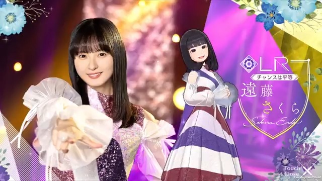 ✨LRメンバー新登場✨ #遠藤さくら🌸 #チャンスは平等 メンバーを入手してロングverの限定ムービーをGET！ ガチャは6月26日16:59迄⏰ #乃木フラ