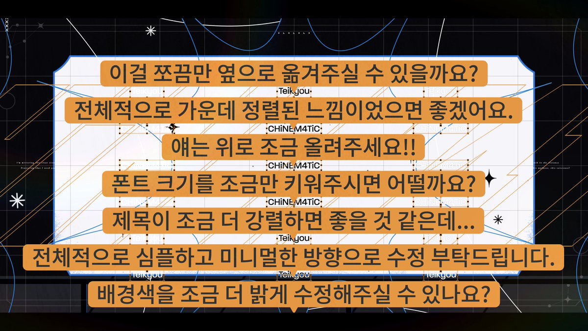 DJMAX RESPECT V의 V LIBERTY 3 DLC PACK에 수록된 Teikyou - CHiNEM4TiC의 BGA 작업을 맡게 되었습니다. 많은 관심 부탁드립니다! Full : ✈️