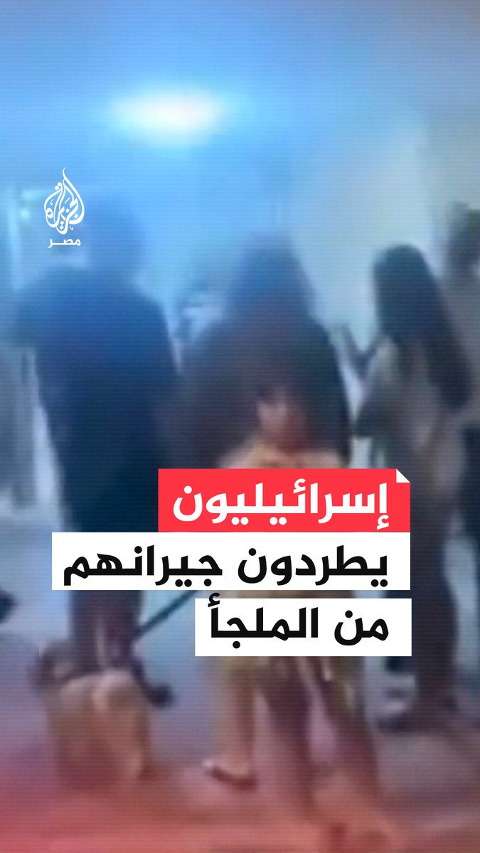 "طُردنا من الملجأ".. إسرائيليون يشكون بعد منعهم من دخول ملجأ للاحتماء من الهجوم الصاروخي الإيراني في بتاح تكفا