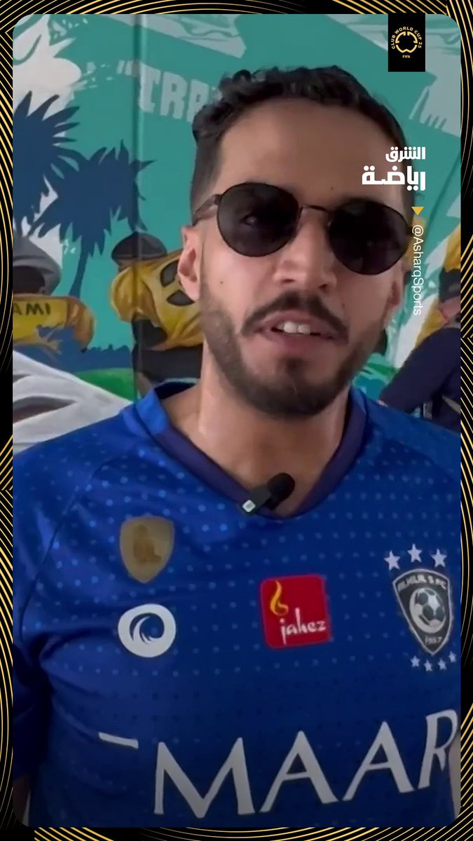 🚨🚨🚨🚨🚨🚨🚨 جمهور الهلال في أمريكا يختار أفضل لاعب سعودي في تاريخ الهلال. ماذا عنك؟ 👀