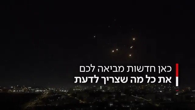 הכי מהר, הכי מדויק, הכי אמין: כל העדכונים מכל מוקדי ההתרחשות – בכאן חדשות בטלוויזיה, ברדיו ובדיגיטל