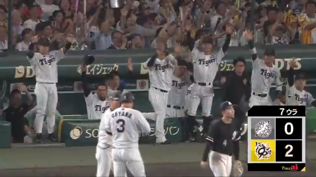 7回裏、大山選手のセンタータイムリーヒットで追加点！ #hanshin #虎テレ #阪神タイガース #鼓動を鳴らせ_虎道を進め