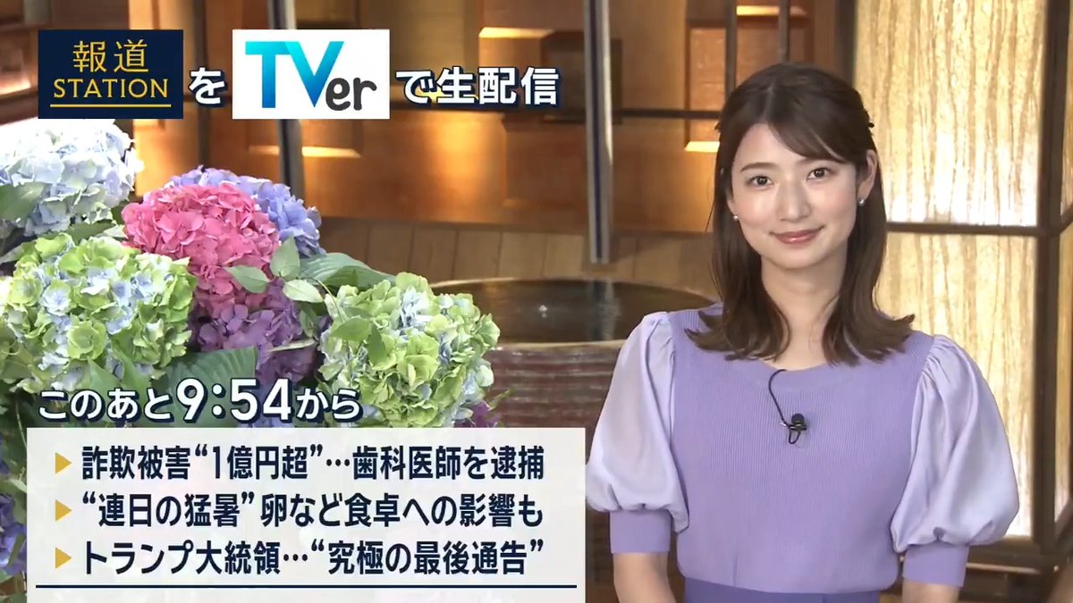 夜9:54から #スマホでも報ステ TVerでも #リアルタイム配信 ▼被害総額“1億円超”。インプラント治療で詐欺…歯科医師を逮捕 ▼“連日の猛暑”…野菜や卵など食卓にも影響が ▼トランプ大統領がイランに“究極の最後通告”…イランへの攻撃計画を承認したと報じるメディアも