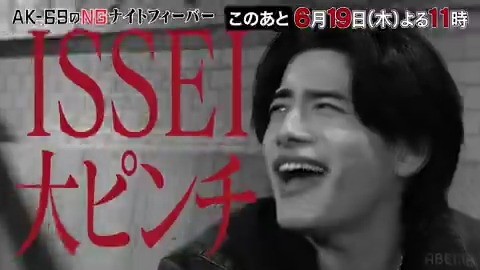 #ISSEI がAK-69に下剋上宣言…!? このあとよる11時から放送！ ▷ 『AK-69のNGナイトフィーバー』 #ABEMA で配信中！ MC：AK-69 ( AK-69 / Kalassy Nikoff AK-69 STAFF) ゲスト：#ISSEI (ISSEI_staff) #AK69 #AK69のNGナイトフィーバー #HIPHOP #バラエティ