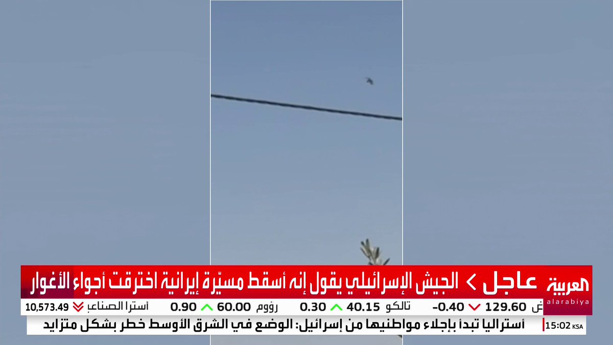 الجيش الإسرائيلي يقول إنه أسقط مسيّرة إيرانية اخترقت أجواء الأغوار #قناة_العربية #إيران #إسرائيل