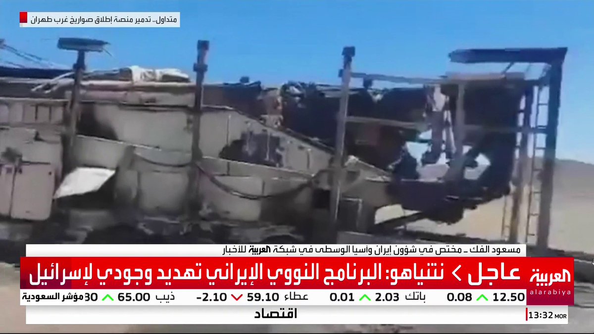 صور متداولة لتدمير منصة إطلاق صواريخ غرب إيران #قناة_العربية #إيران #إسرائيل