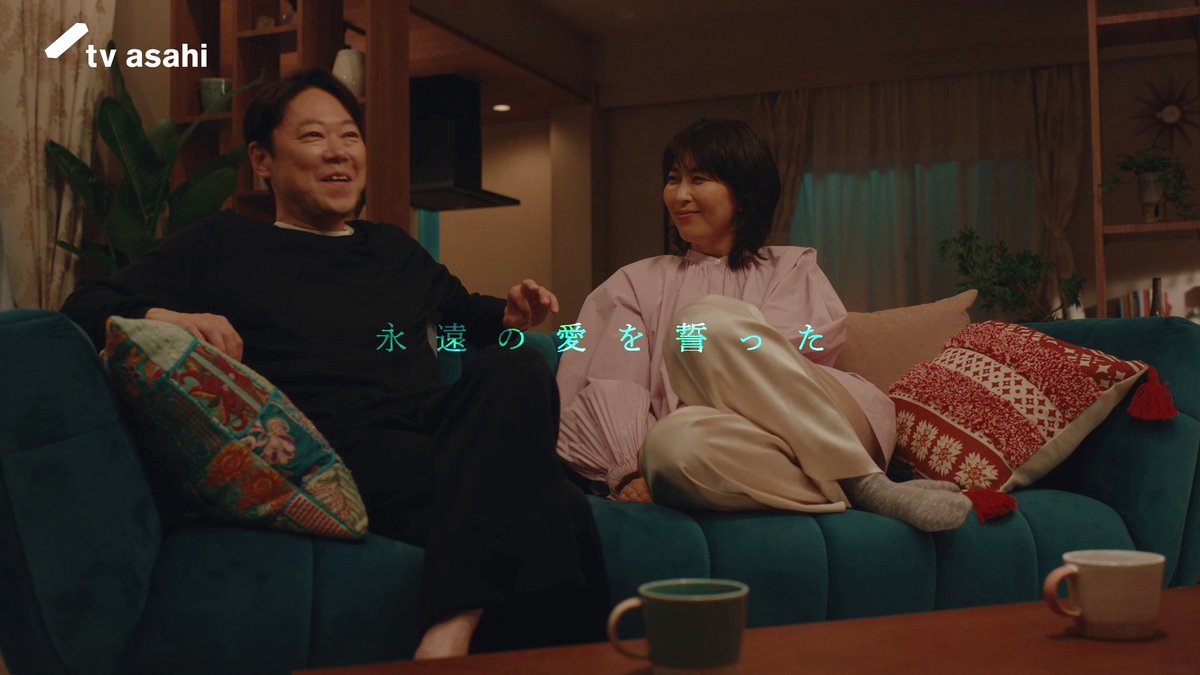 🎥𝗧𝗘𝗔𝗦𝗘𝗥 ╔══════════╗ 僕の妻は何かがおかしい ╚══════════╝ 7月17日(木)よる9時スタート 初回拡大SPでお届けします💍 ✅TVer #しあわせな結婚 #わせ婚 #Oasis #大石静 #阿部サダヲ #松たか子 #板垣李光人 #岡部たかし #段田安則
